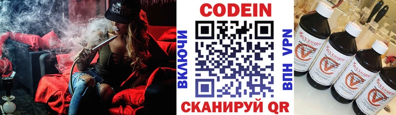 Кодеин напиток Lean (лин)  где можно купить наркотик  Похвистнево 