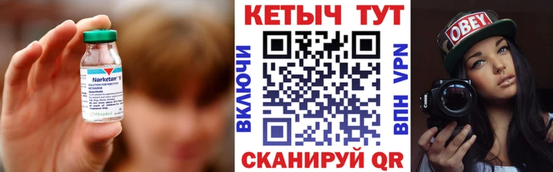 КЕТАМИН ketamine где найти Похвистнево