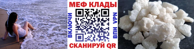 маркетплейс формула  kraken ССЫЛКА  Похвистнево  где купить наркотик  Мефедрон кристаллы 