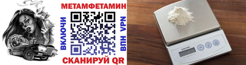 купить наркоту  Похвистнево  блэк спрут вход  Метамфетамин кристалл 
